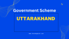 Uttarakhand Sarkari Yojana 2024