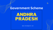 Andhra Pradesh Sarkari Yojana 2024